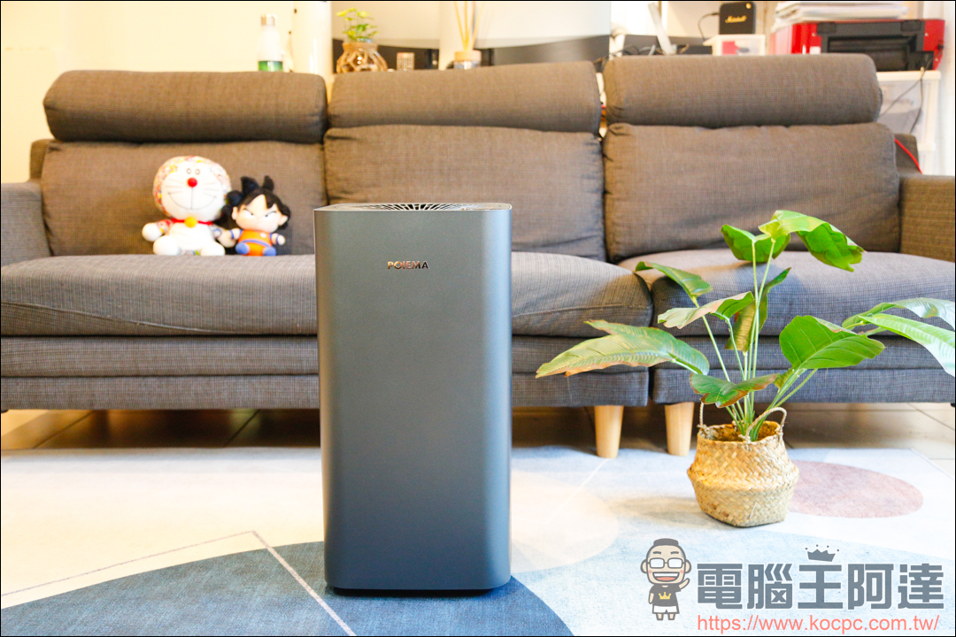 《POIEMA Evo 空氣淨化器》小空間高效率空氣淨化全新利器！ - 電腦王阿達