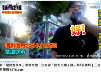 喝酒騎電動滑板車上路算酒駕嗎?