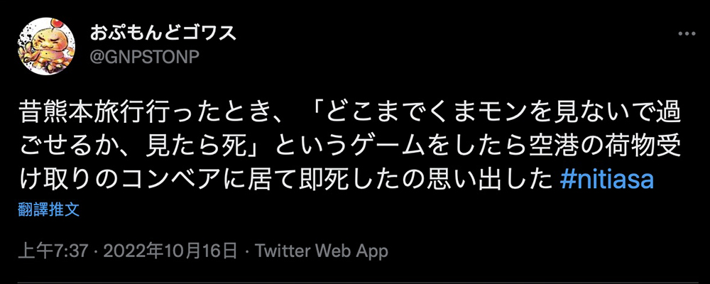 日本網友玩起「到熊本看到熊本熊就輸了」遊戲，這實在太難了 - 電腦王阿達