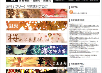 「無料寫真素材」提供高解析度、日本各處景點與活動照片，商用個人皆可