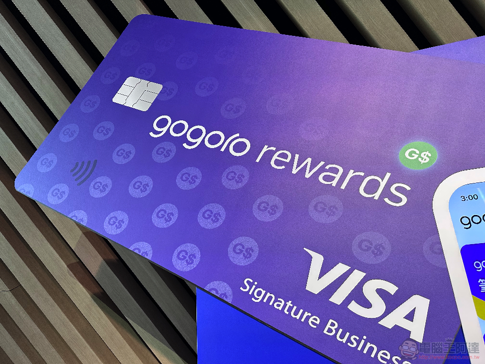 最久 9 年騎免錢？Gogoro Rewards 超狂點數回饋加碼 11/15 前不用聯名卡也可以享有！ - 電腦王阿達