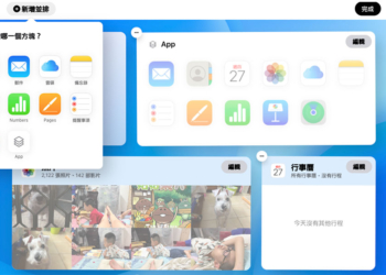 Apple 全新 iCloud  Beta 網站開放體驗，改頭換面新佈局操作更方便