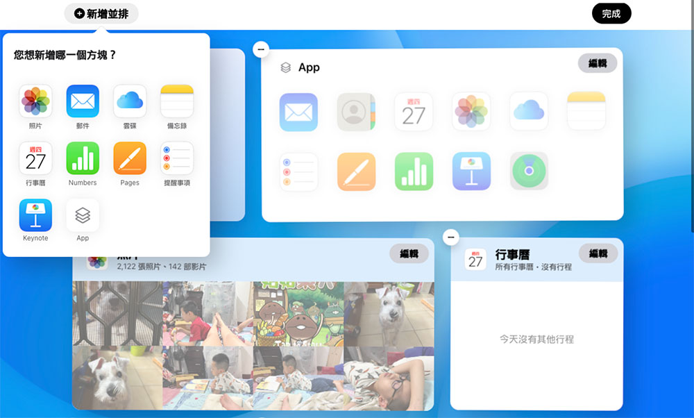 你知道嗎 OneNote 筆記服務也成為散播木馬病毒的途徑了... - 電腦王阿達