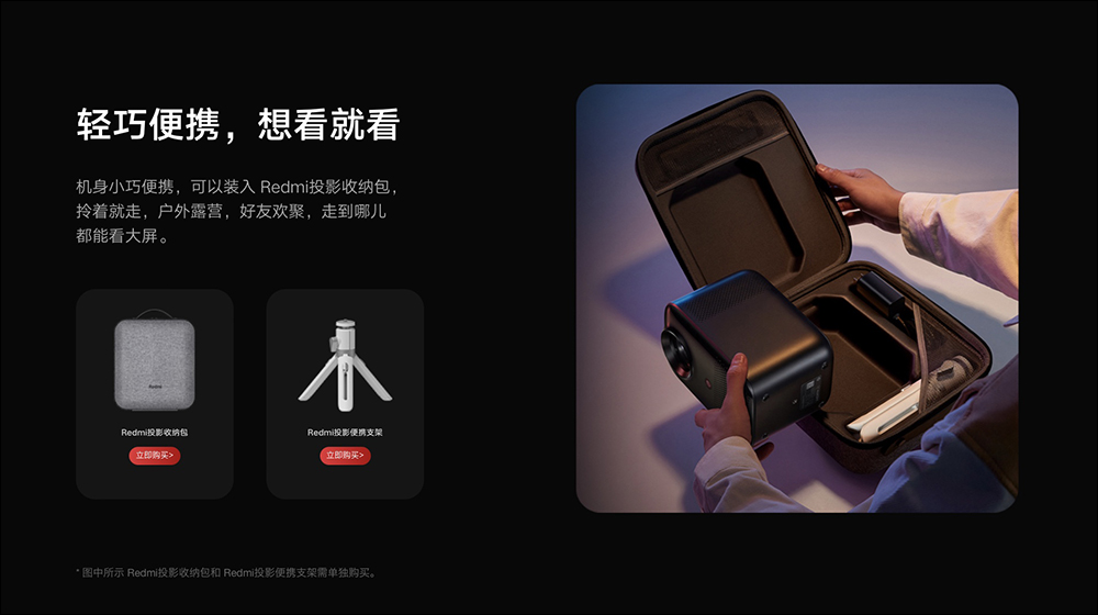 Redmi 智慧投影機系列新品發表：Pro 機型支援自動校正、自動對焦、自動避障、自動入幕 - 電腦王阿達