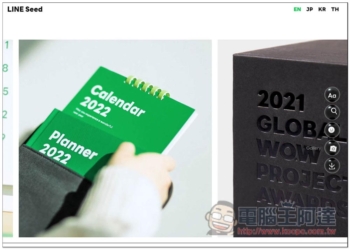 LINE 釋出 LINE Seed 系列免費開源字體，商業用途也沒問題