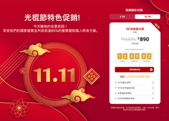 雲端空間終身方案 1111 大促銷！pCloud 500GB、2TB、10TB 三種容量，最高省下萬元