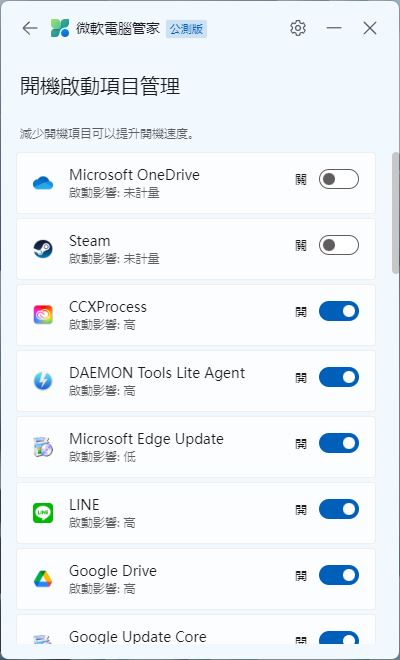 微軟「電腦管家」應用程式Beta啦！幫助提高電腦效能、整理儲存與掃描威脅(內含載點) - 電腦王阿達