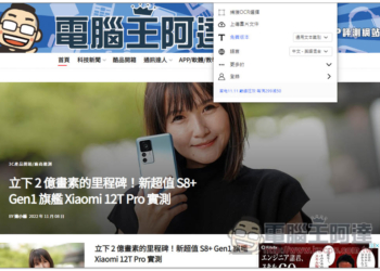 單擊閱讀圖像 OCR 擴充功能，選取範圍就能把圖片轉成文字（支援多國語言）