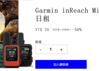 中華電信推出日租金只要$50衛星通訊服務服務!