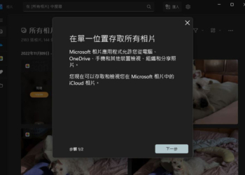 微軟正式釋出與 iCloud 相簿整合的 Windows 11 相片應用更新