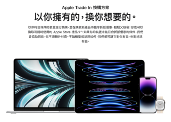 Apple Trade In 換購方案折抵價格再次調整，除這款 iPhone 調漲其餘皆調降