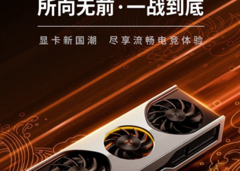 中國公司推出一款效能可跟 RTX 3060 Ti 抗衡的顯示卡，價格還只需要一半