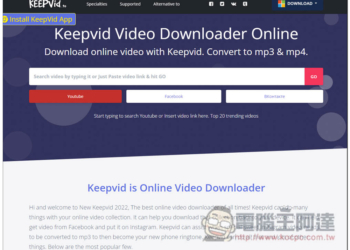 Keepvid Video Downloader 線上影片、音樂下載免費工具，支援 YouTube 等超過 1,000 個網站