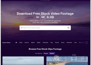 Dareful 提供上百部免費影片短片素材，個人和商用都可以