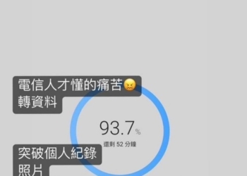 舊手機資料轉移到新機方式懶人包