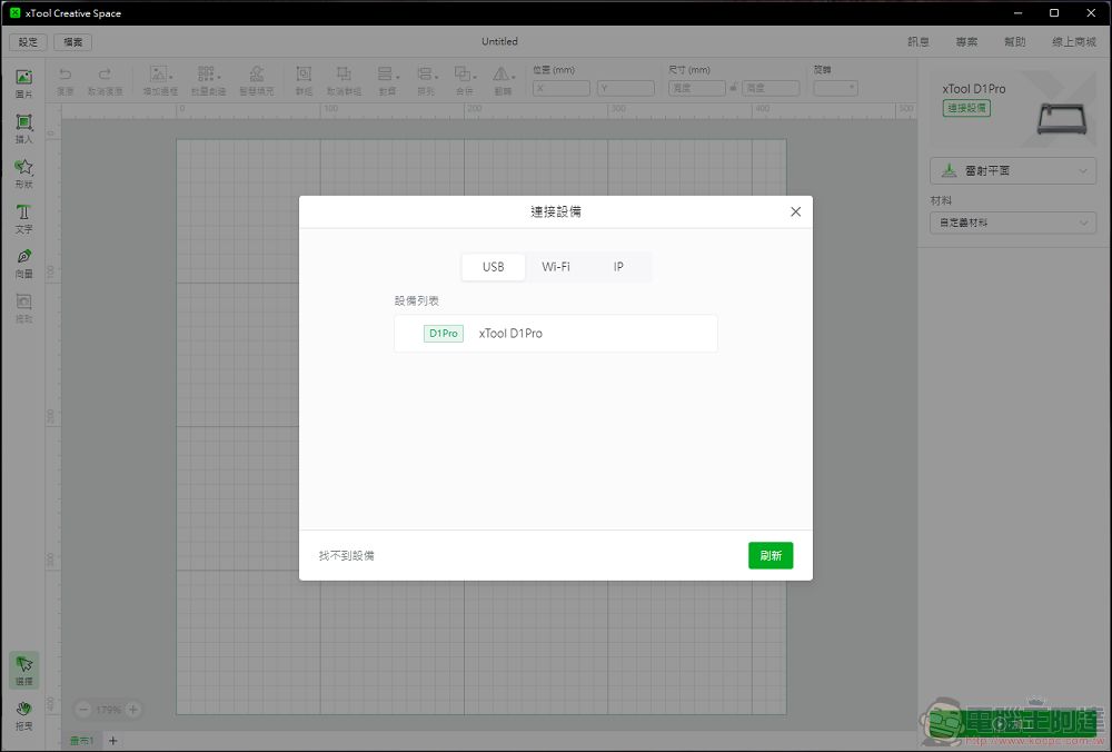 全新二極體雷雕機 xTool D1 Pro(20W)：更快、更大功率、更全面的雷射雕刻體驗 - 電腦王阿達