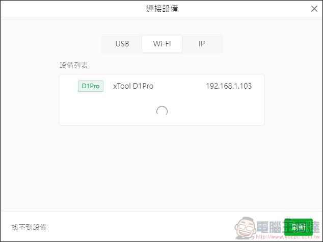 全新二極體雷雕機 xTool D1 Pro(20W)：更快、更大功率、更全面的雷射雕刻體驗 - 電腦王阿達