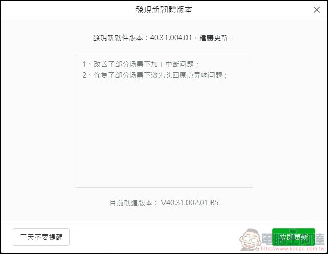 全新二極體雷雕機 xTool D1 Pro(20W)：更快、更大功率、更全面的雷射雕刻體驗 - 電腦王阿達