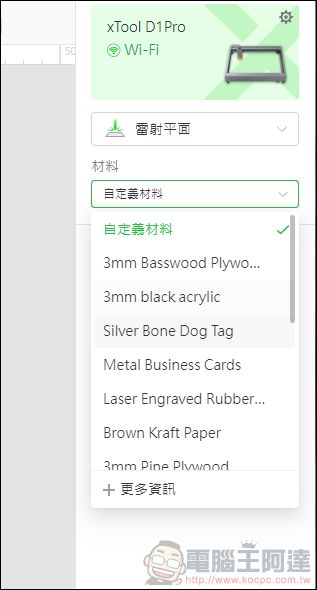 全新二極體雷雕機 xTool D1 Pro(20W)：更快、更大功率、更全面的雷射雕刻體驗 - 電腦王阿達
