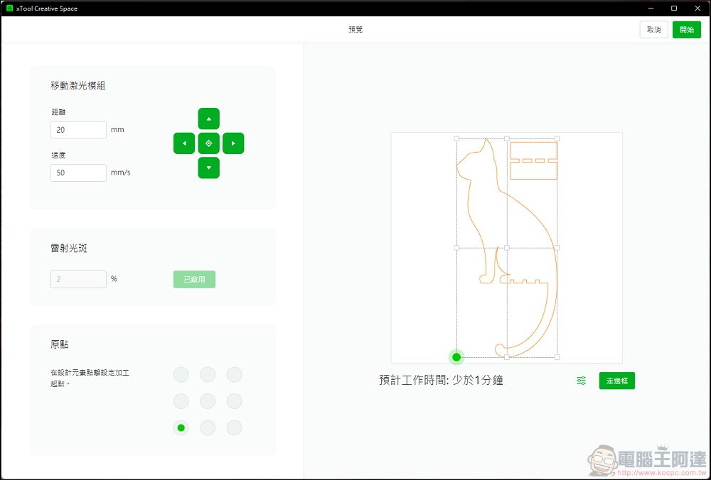 全新二極體雷雕機 xTool D1 Pro(20W)：更快、更大功率、更全面的雷射雕刻體驗 - 電腦王阿達