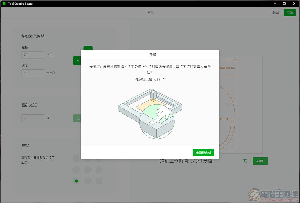 全新二極體雷雕機 xTool D1 Pro(20W)：更快、更大功率、更全面的雷射雕刻體驗 - 電腦王阿達