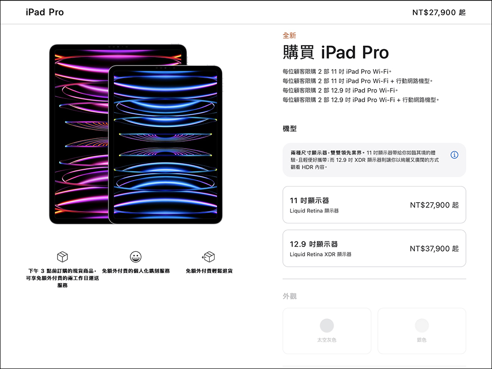 全新 iPad 10 與 M2 iPad Pro 正式在台開賣！ - 電腦王阿達