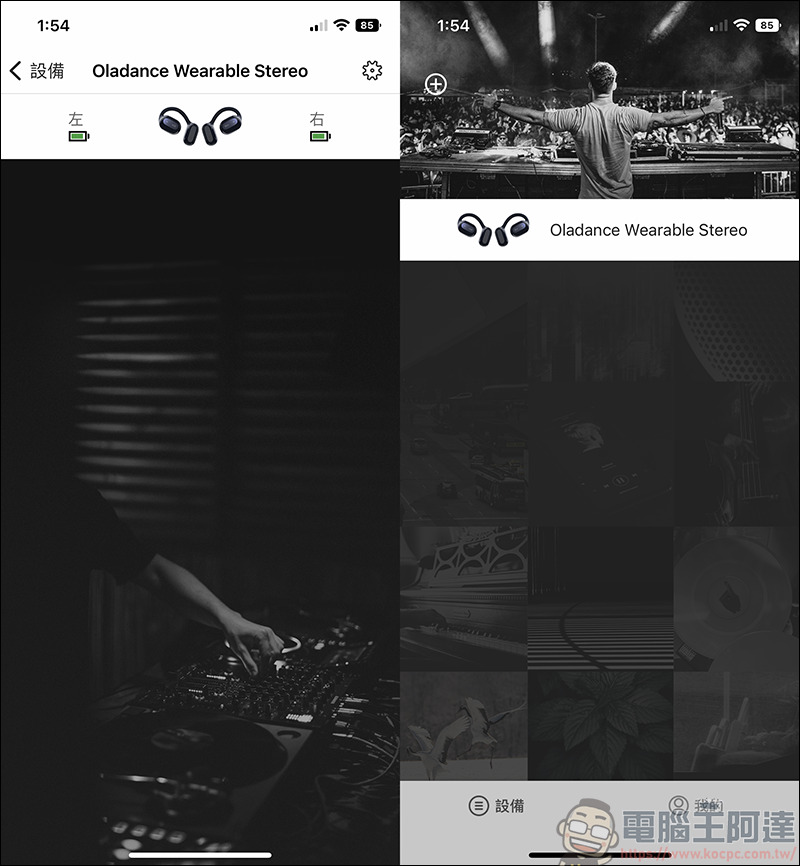 Oladance 開放式無限藍牙耳機，16.5mm超大動圈單體，彷彿劇院級喇叭就在耳朵旁 - 電腦王阿達