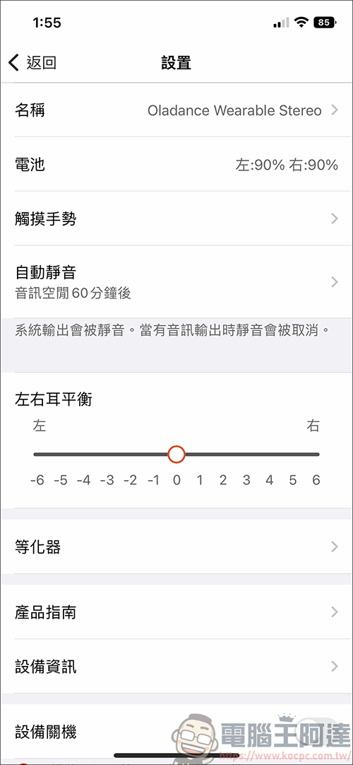 Oladance 開放式無限藍牙耳機，16.5mm超大動圈單體，彷彿劇院級喇叭就在耳朵旁 - 電腦王阿達