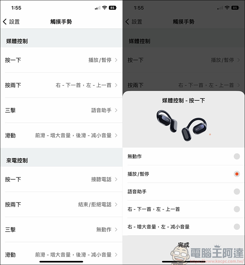 Oladance 開放式無限藍牙耳機，16.5mm超大動圈單體，彷彿劇院級喇叭就在耳朵旁 - 電腦王阿達