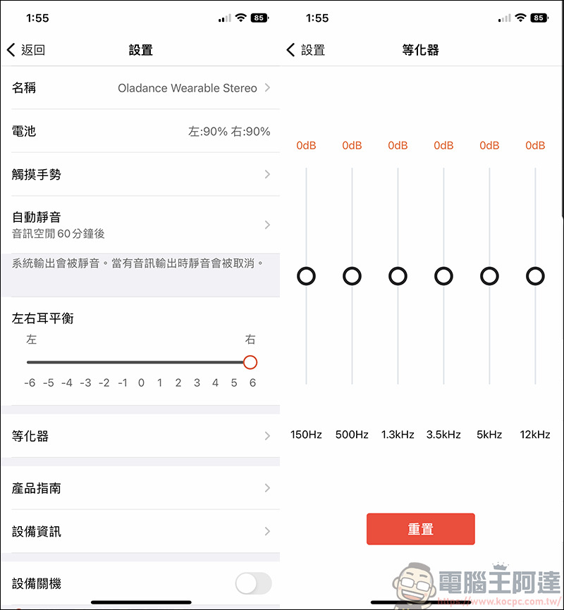 Oladance 開放式無限藍牙耳機，16.5mm超大動圈單體，彷彿劇院級喇叭就在耳朵旁 - 電腦王阿達