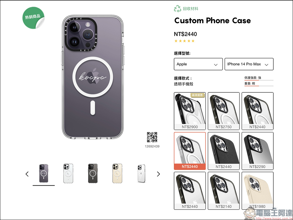 iPhone 14 系列 CASETiFY 防摔手機殼開箱體驗｜終極、強悍防摔，隨心搭配獨有風格！ - 電腦王阿達