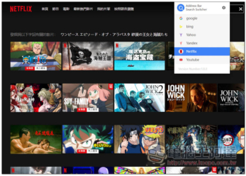 Address bar search engine switcher 可一鍵切換網址列搜尋引擎的擴充功能，內建多數熱門網站，還能自行添加