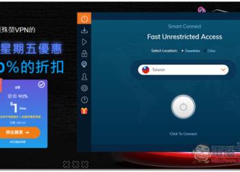 VPN 黑五優惠再加碼！5 年方案每月 1 美金，再送 2TB 雲端和密碼管理工具
