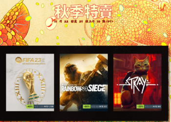 2022 Steam秋季特賣開跑 可直接找尋低於150元、300元遊戲