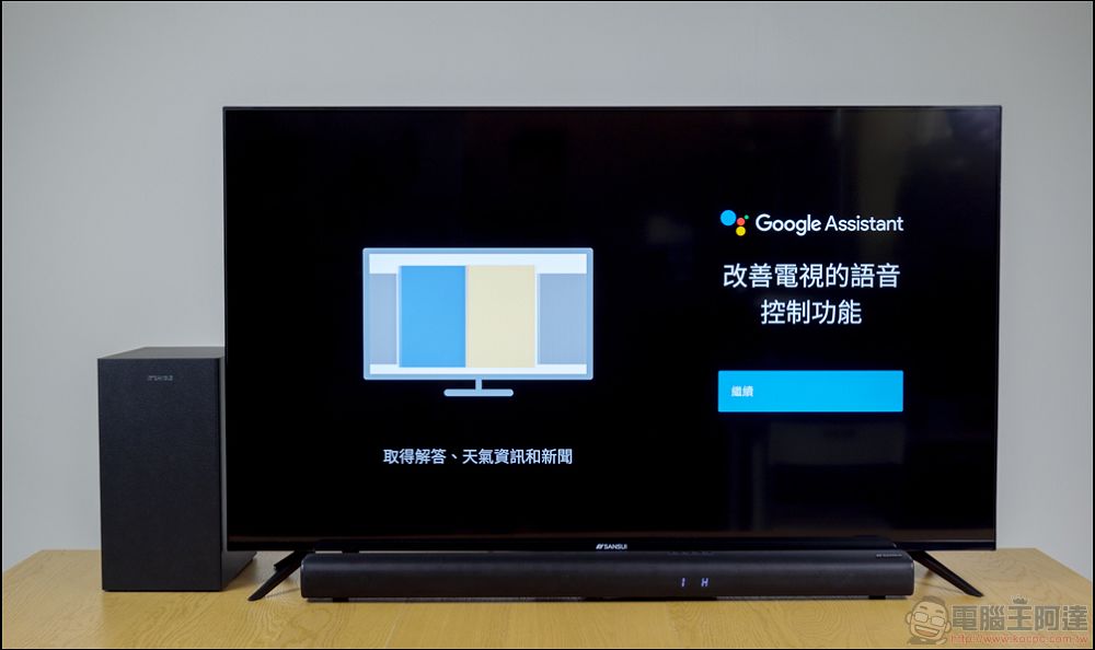 置身電影級震撼全景聲效頂級家庭劇院組 山水天空聲道 SoundBar X 4K QLED 量子智慧電視 - 電腦王阿達