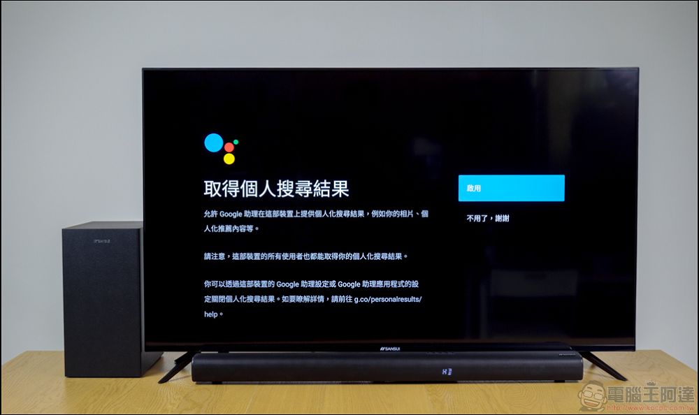 置身電影級震撼全景聲效頂級家庭劇院組 山水天空聲道 SoundBar X 4K QLED 量子智慧電視 - 電腦王阿達