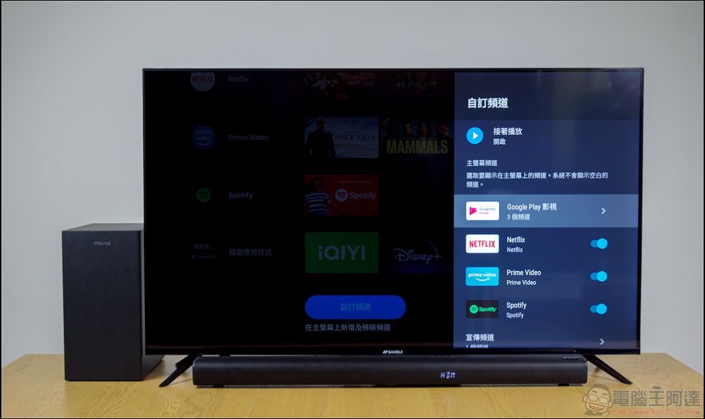 置身電影級震撼全景聲效頂級家庭劇院組 山水天空聲道 SoundBar X 4K QLED 量子智慧電視 - 電腦王阿達