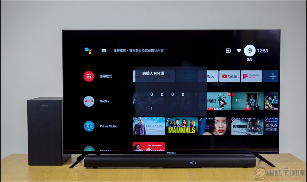 置身電影級震撼全景聲效頂級家庭劇院組 山水天空聲道 SoundBar X 4K QLED 量子智慧電視 - 電腦王阿達