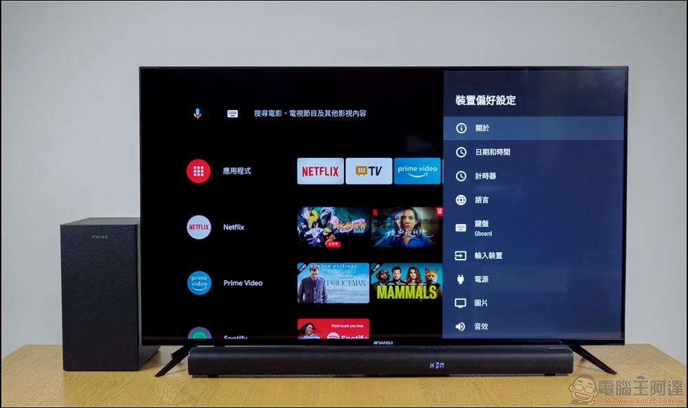 置身電影級震撼全景聲效頂級家庭劇院組 山水天空聲道 SoundBar X 4K QLED 量子智慧電視 - 電腦王阿達
