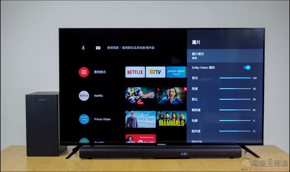 置身電影級震撼全景聲效頂級家庭劇院組 山水天空聲道 SoundBar X 4K QLED 量子智慧電視 - 電腦王阿達