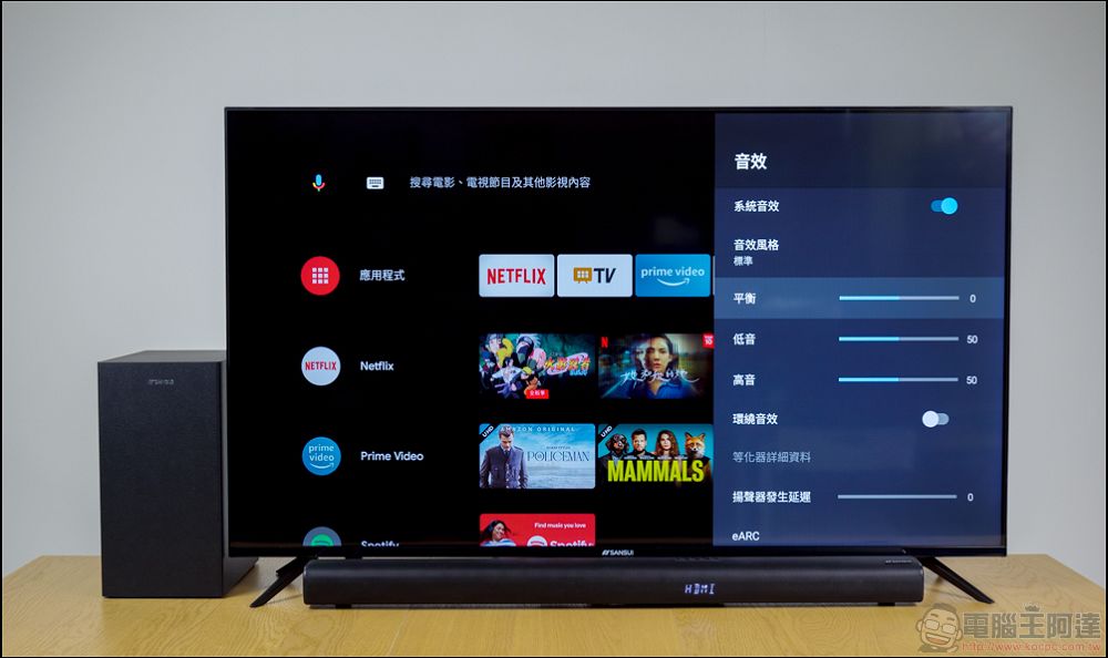 置身電影級震撼全景聲效頂級家庭劇院組 山水天空聲道 SoundBar X 4K QLED 量子智慧電視 - 電腦王阿達