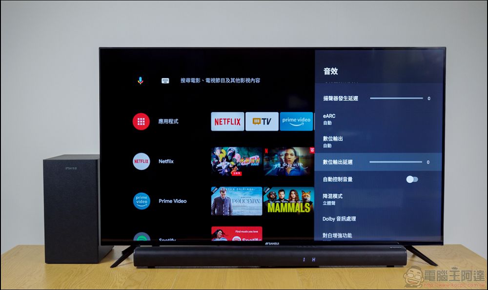 置身電影級震撼全景聲效頂級家庭劇院組 山水天空聲道 SoundBar X 4K QLED 量子智慧電視 - 電腦王阿達