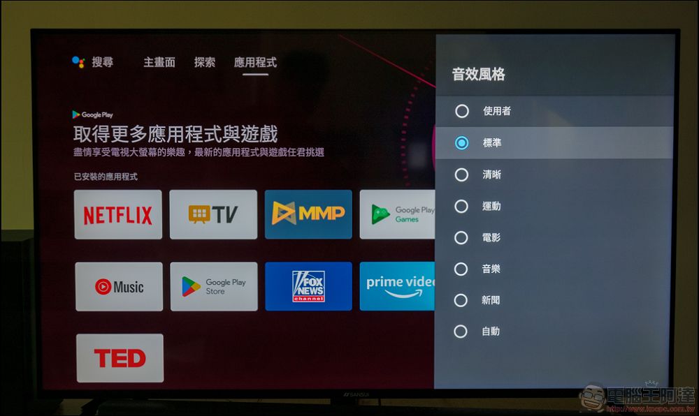 置身電影級震撼全景聲效頂級家庭劇院組 山水天空聲道 SoundBar X 4K QLED 量子智慧電視 - 電腦王阿達