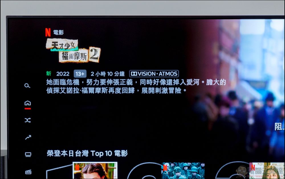 置身電影級震撼全景聲效頂級家庭劇院組 山水天空聲道 SoundBar X 4K QLED 量子智慧電視 - 電腦王阿達