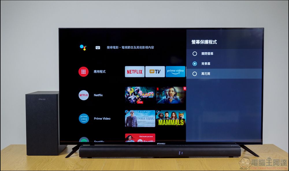 置身電影級震撼全景聲效頂級家庭劇院組 山水天空聲道 SoundBar X 4K QLED 量子智慧電視 - 電腦王阿達