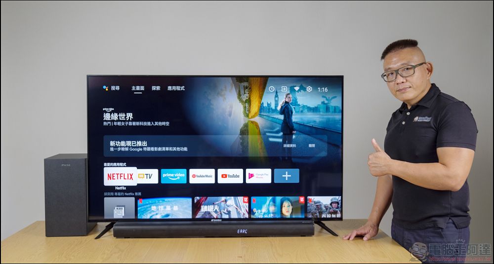 置身電影級震撼全景聲效頂級家庭劇院組 山水天空聲道 SoundBar X 4K QLED 量子智慧電視 - 電腦王阿達