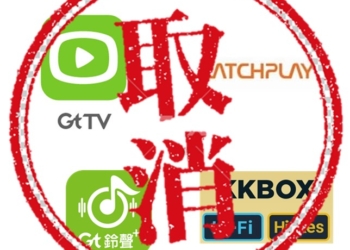 如何取消訂閱亞太門號搭贈免費體驗期滿的加值服務方式?