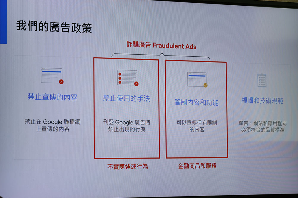 Google 解密網路安全計畫，破除網友三大上網迷思 - 電腦王阿達