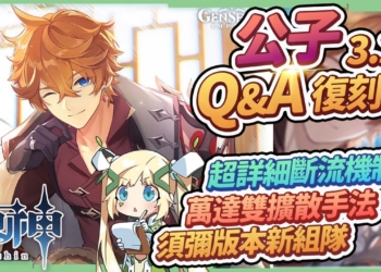 【原神研究室】萊依拉放大鏡？😪▸須彌入坑萌新の親民盾輔! 與迪奧娜的差別是？天賦/聖遺物/武器/命座/水C&冰C永凍隊伍 ▹璐洛洛◃