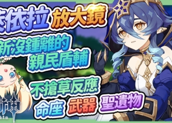 【原神研究室】萊依拉放大鏡？😪▸須彌入坑萌新の親民盾輔! 與迪奧娜的差別是？天賦/聖遺物/武器/命座/水C&冰C永凍隊伍 ▹璐洛洛◃